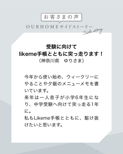 Likeme手帳 2027ベーシック(A5）