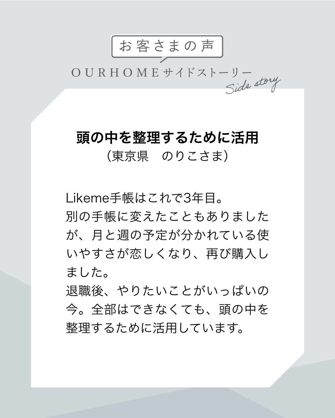 Likeme手帳 2027ベーシック(A5）