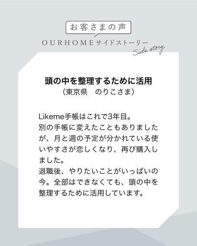 Likeme手帳 2027ベーシック(A5）