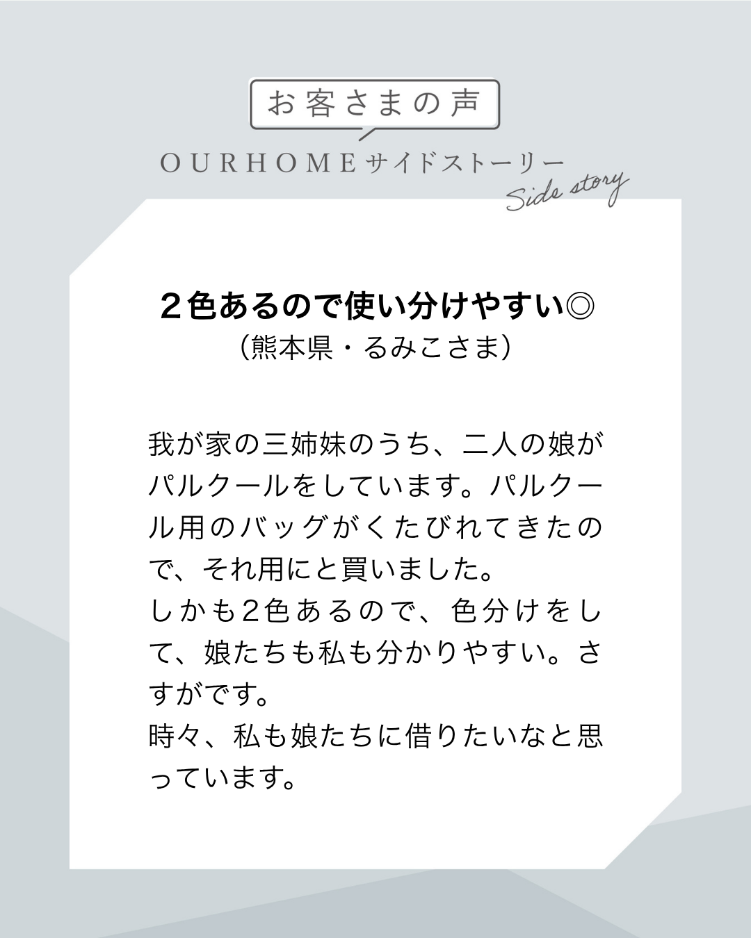 OURHOMEマイバッグ - OURHOME