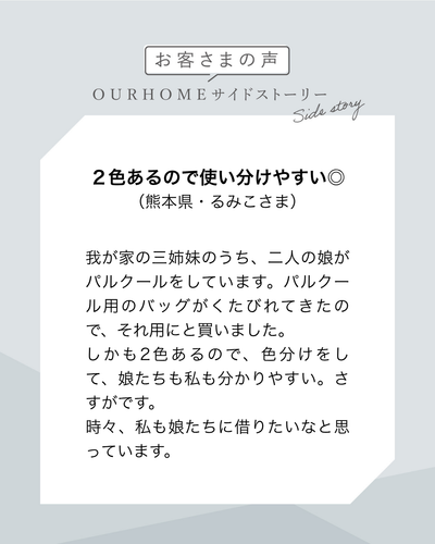 OURHOMEマイバッグ - OURHOME
