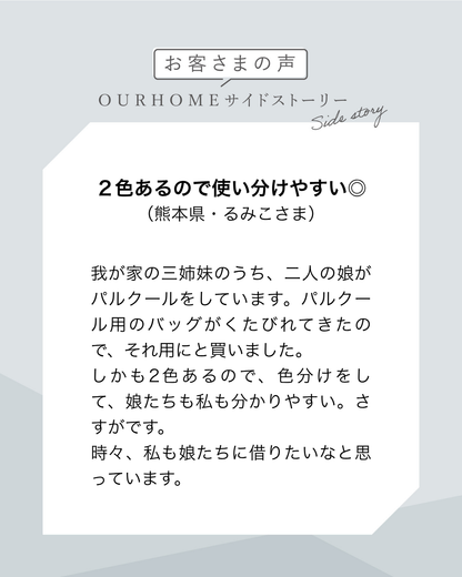 OURHOMEマイバッグ - OURHOME