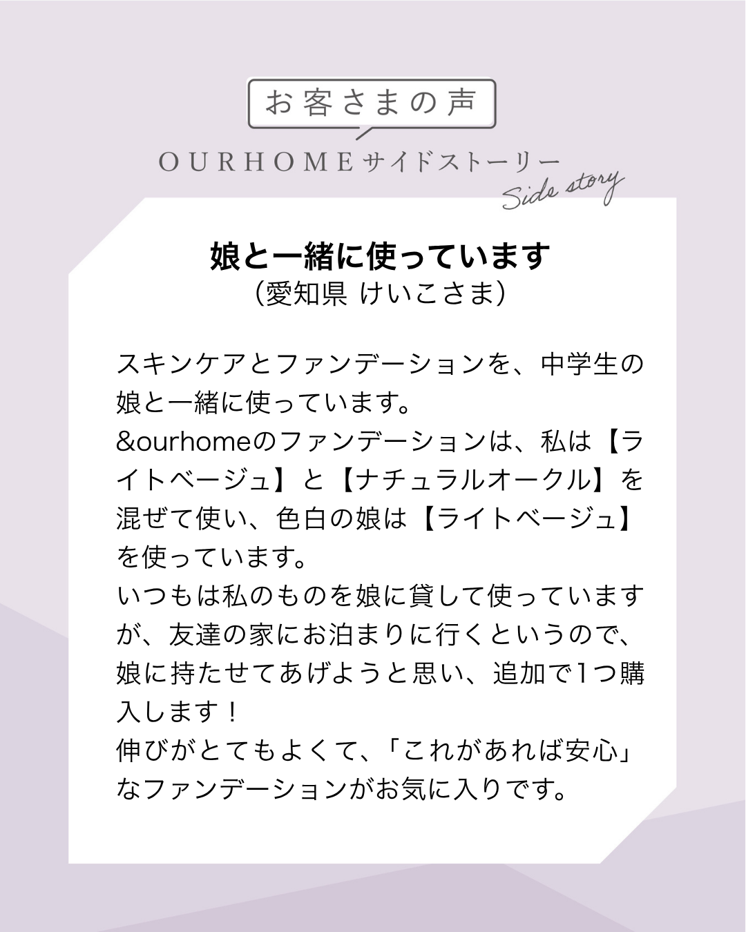 &ourhomeクリームファンデーション