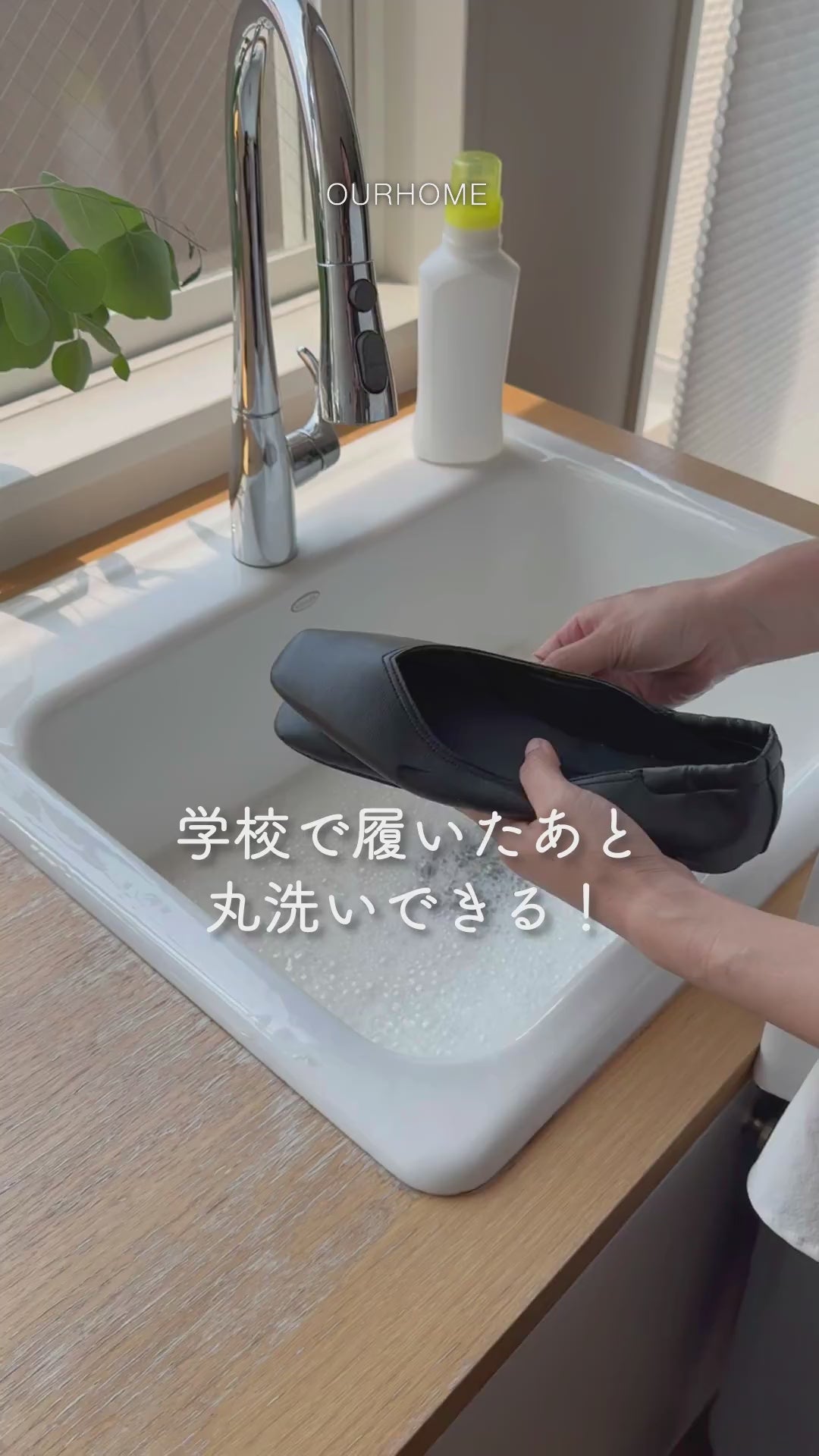 丸洗いできる携帯フラットシューズ – OURHOME
