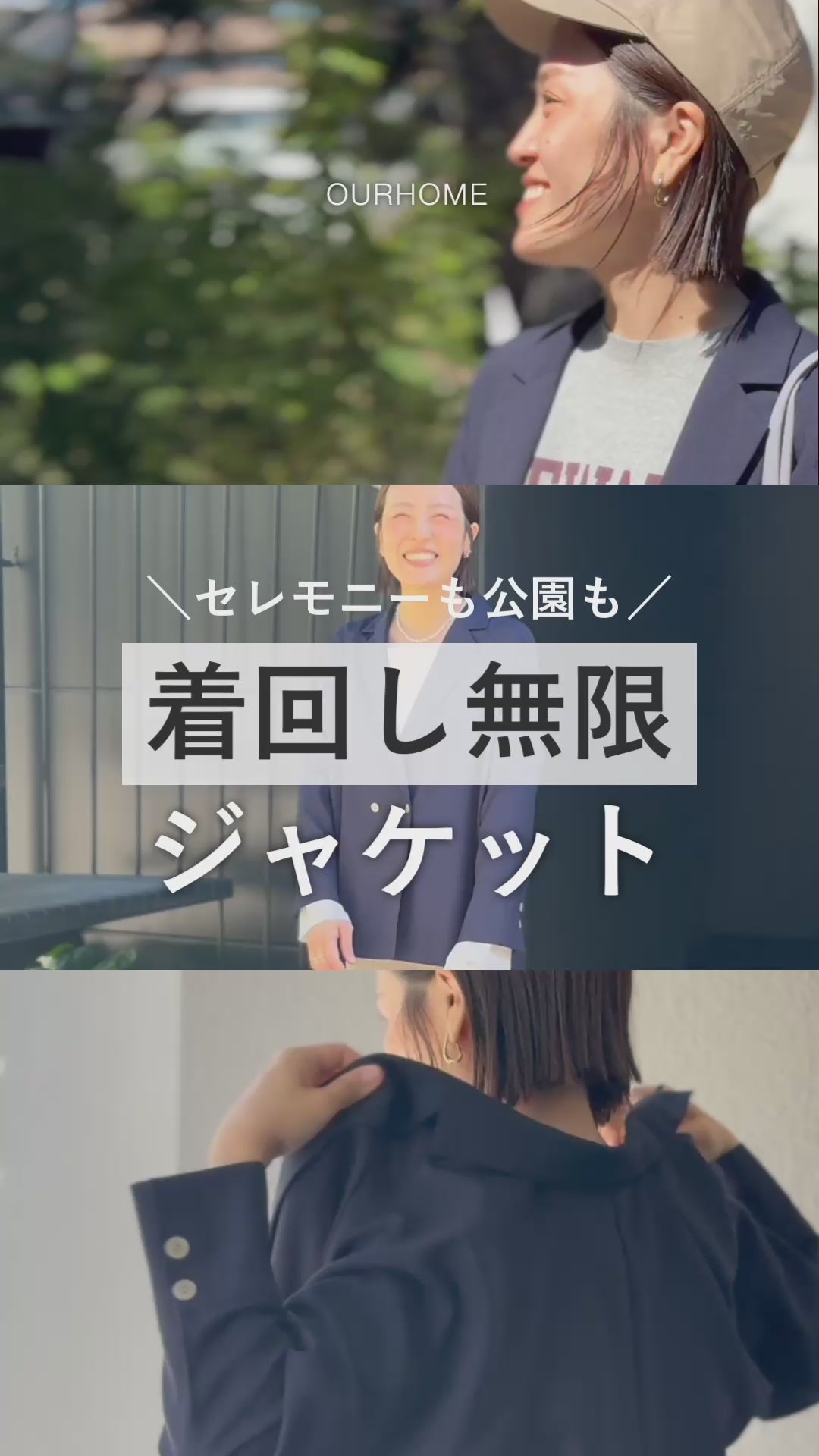シワになりにくい、洗える軽やかジャケット