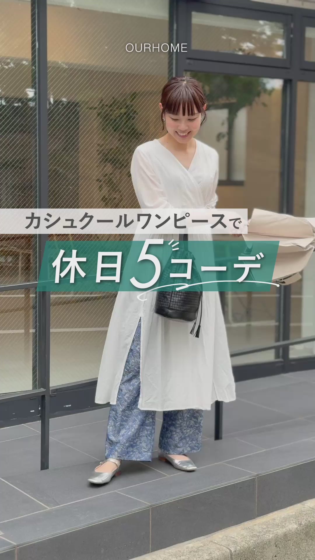 カシュクールワンピース – OURHOME