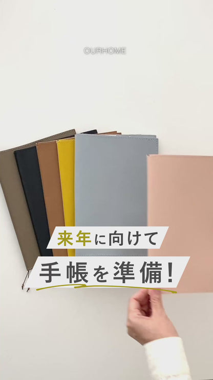 ＜A5サイズ＞やわらかレザーの手帳カバー