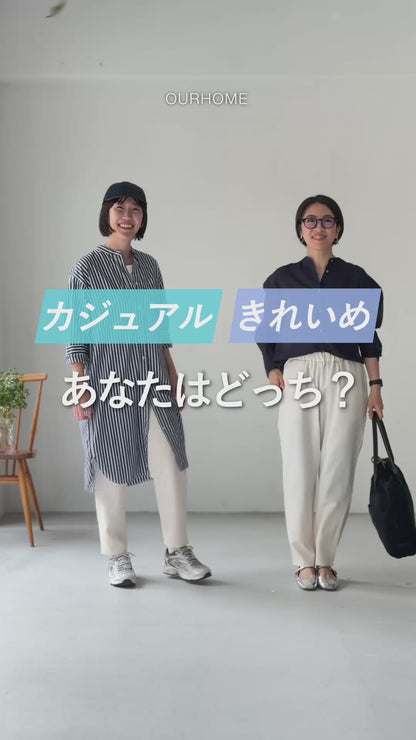 涼しくはけるデニムテーパードパンツ（接触冷感）
