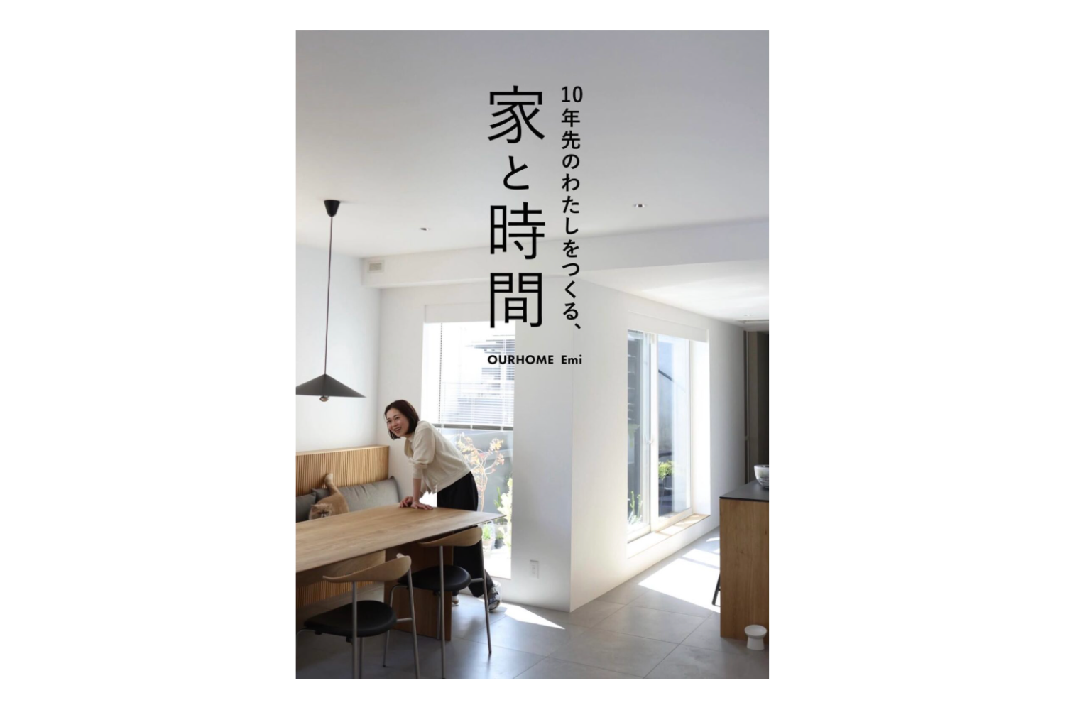 About Emi – OURHOME