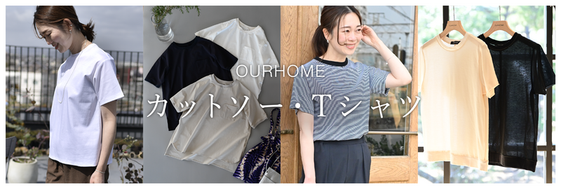カットソー・Tシャツ集めました