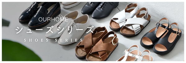 シューズコレクション