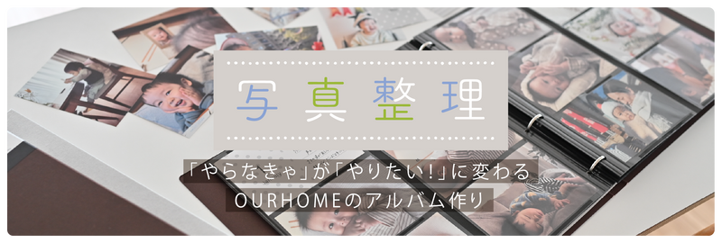 写真整理