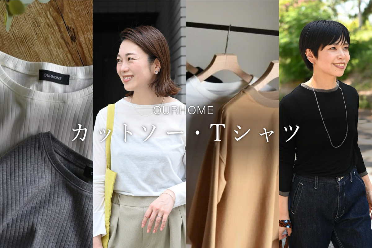 カットソー・Tシャツ