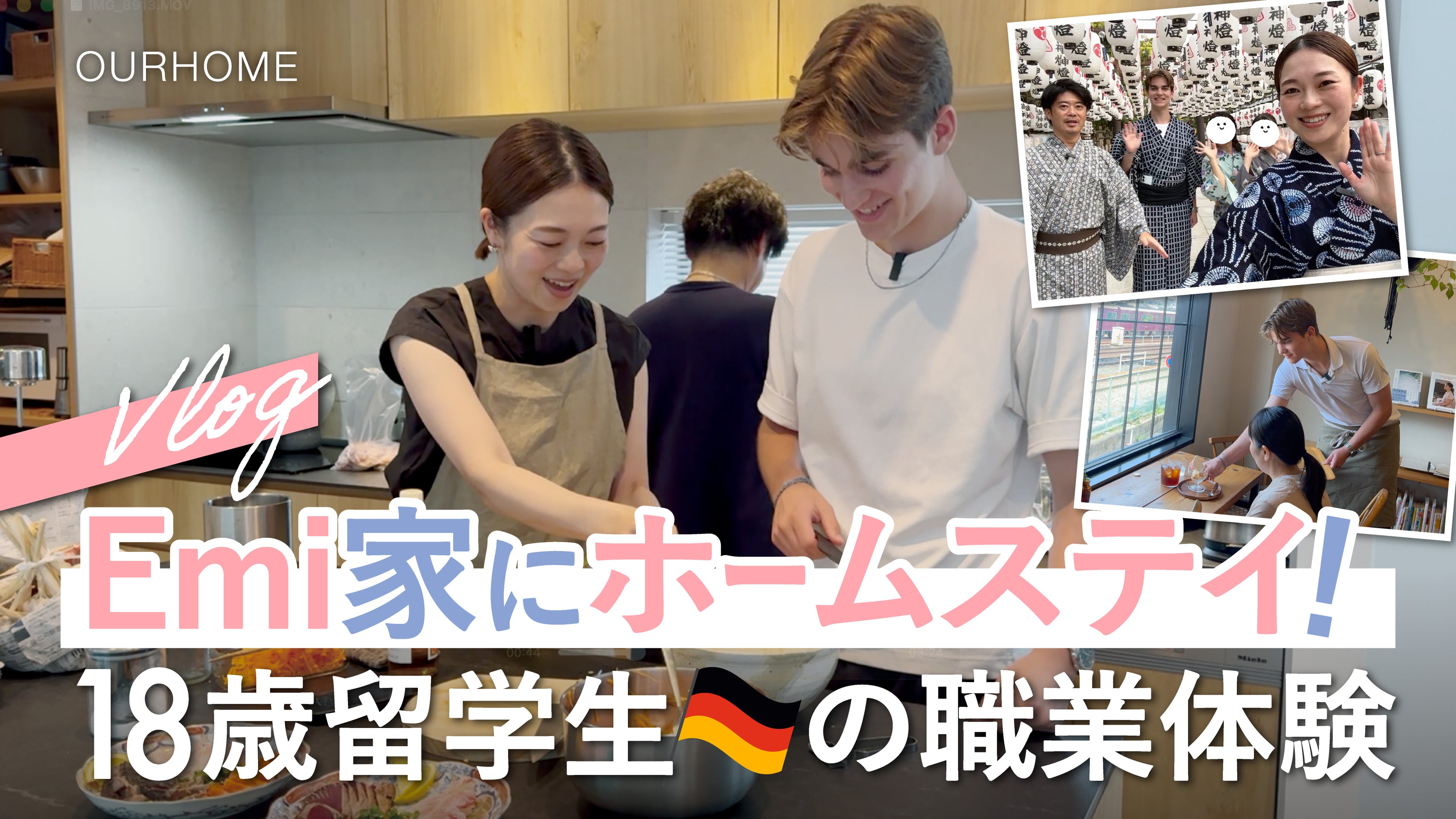 動画を読み込む: 【Vlog】18歳の留学生🇩🇪Emi家にホームステイ＆職業体験3日間