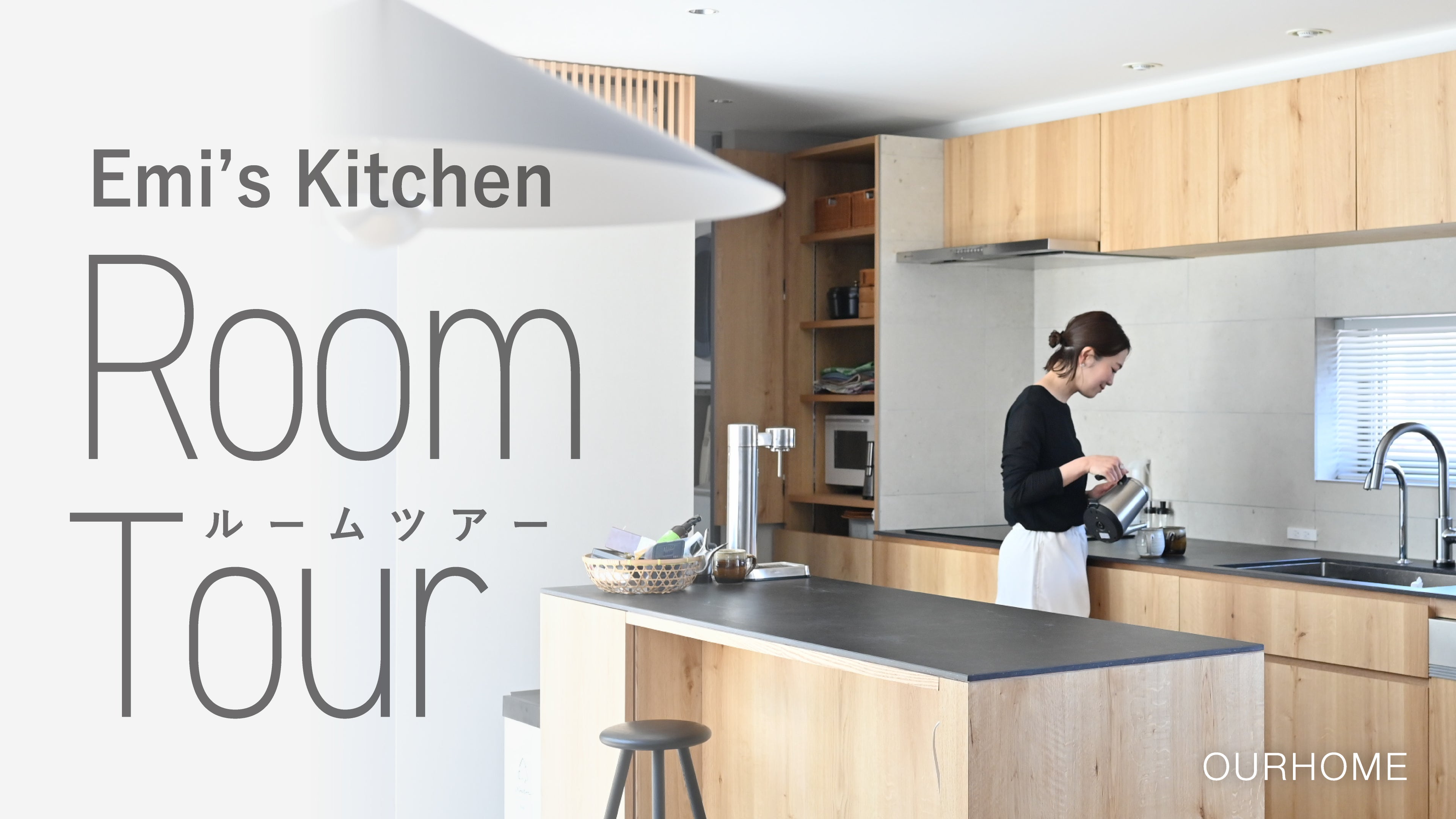 動画を読み込む: 【新居ルームツアー】Emi家のキッチン大公開！築20年戸建てリノベ