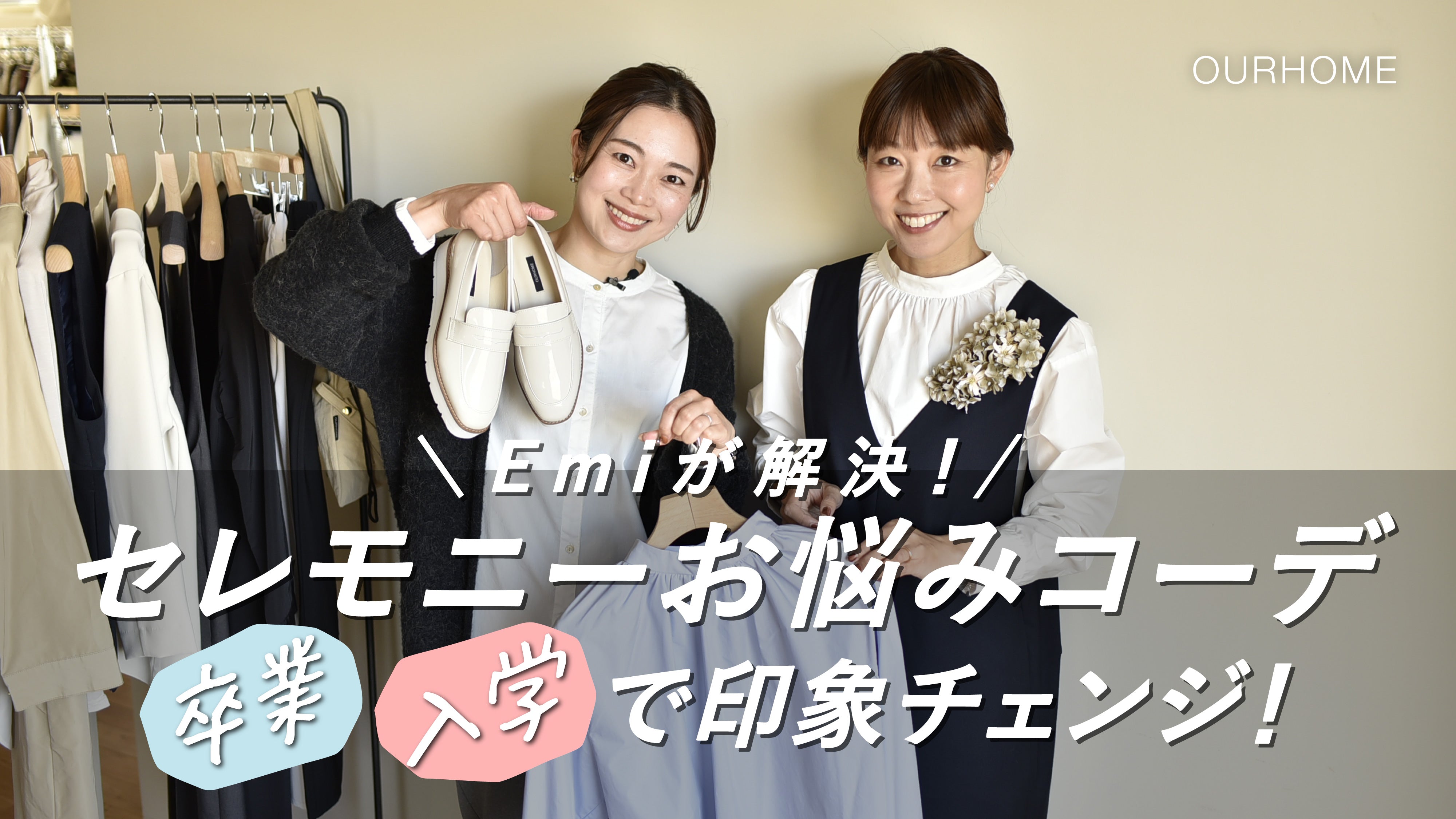 OURHOME（アワーホーム） - 暮らしの発信とオリジナル商品のお店