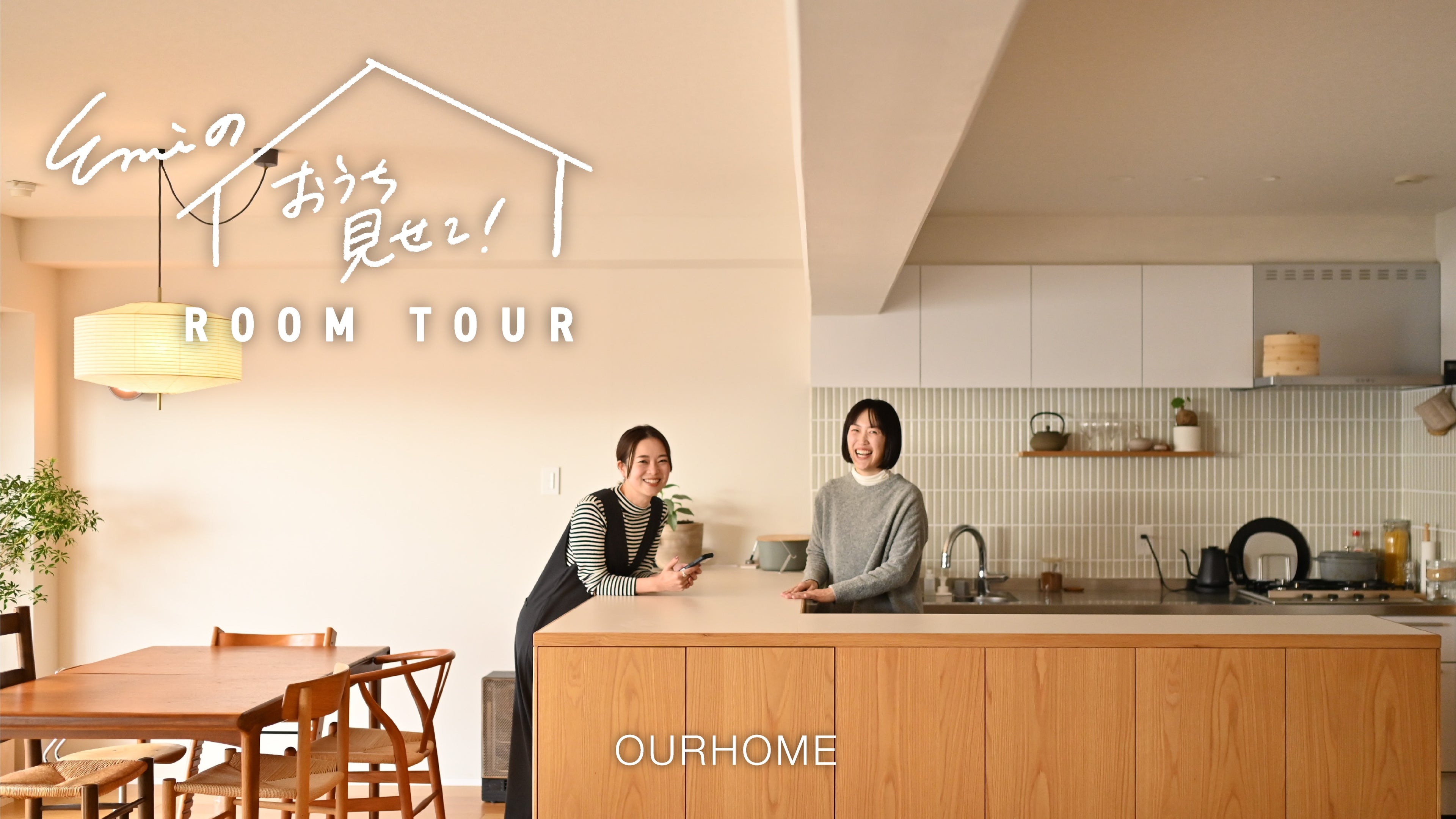 動画を読み込む: 【ルームツアー】大好評、築35年のマンションリノベ第2弾◎キッチン、洗面所、玄関にEmiが突撃！